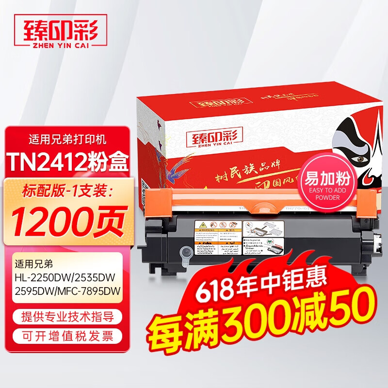 臻印彩适用兄弟hl-2250dw 2535dw 2595dw 7895dw l2712dn/dw硒鼓