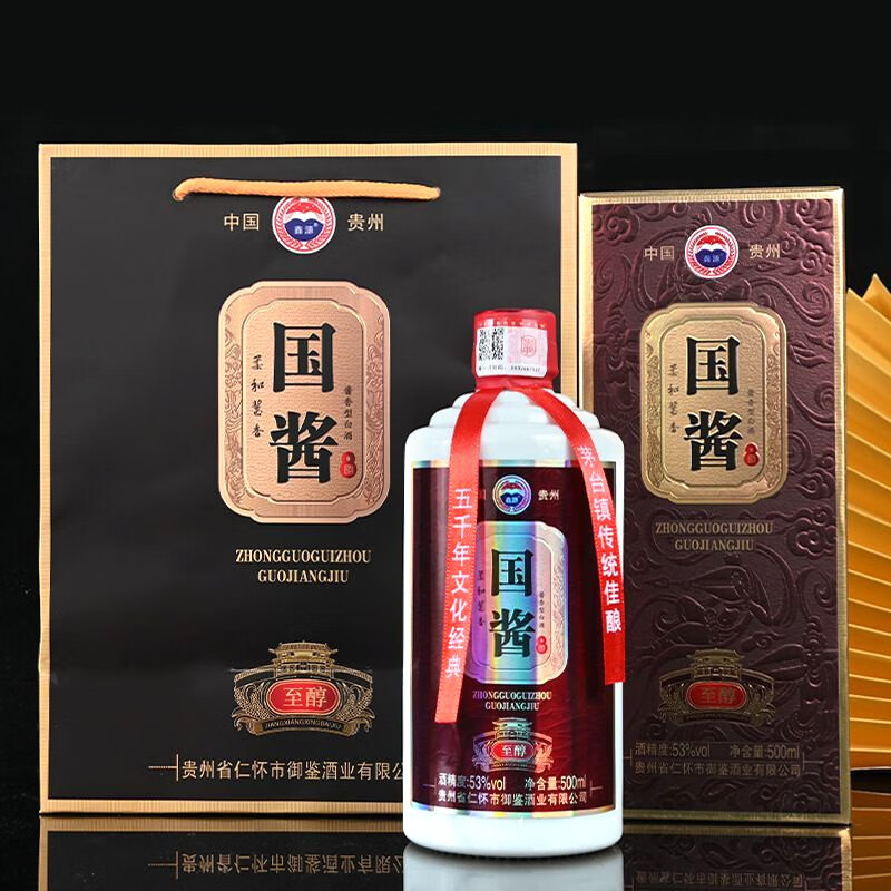 鑫源国酱至醇53度贵州酱香型白酒500ml*6瓶整箱礼盒装纯粮食白酒 国酱至醇6瓶整箱+3礼袋
