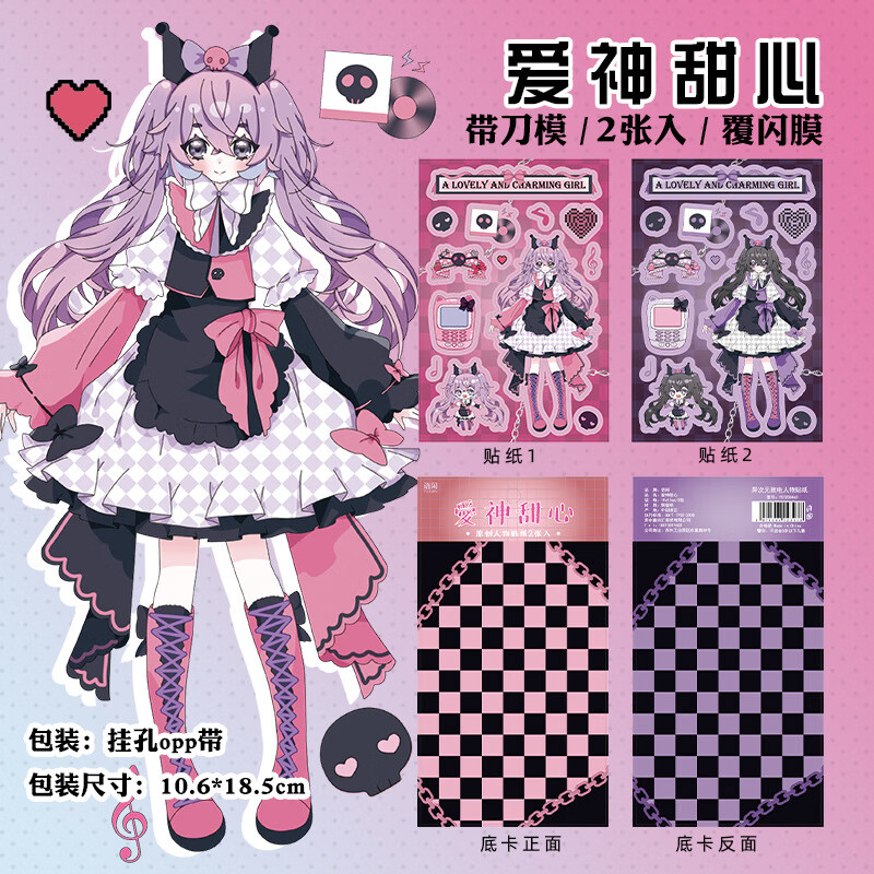 二次元人物手帐贴纸 动漫少女铜版纸闪膜手账装饰素材贴 爱神甜心 (2