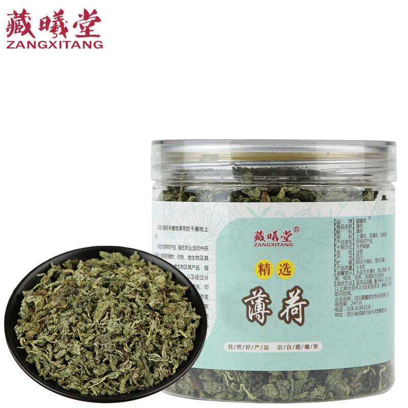 藏曦堂 薄荷 薄荷叶干颗粒 中药材 薄荷50克*1罐