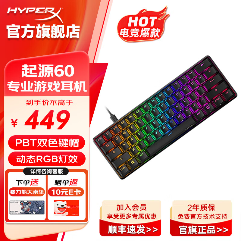 δ֪HYPERXϷеԴRGB߼usbӿڰ칫 Դ60RGBЧحح61ʵ393Ԫ