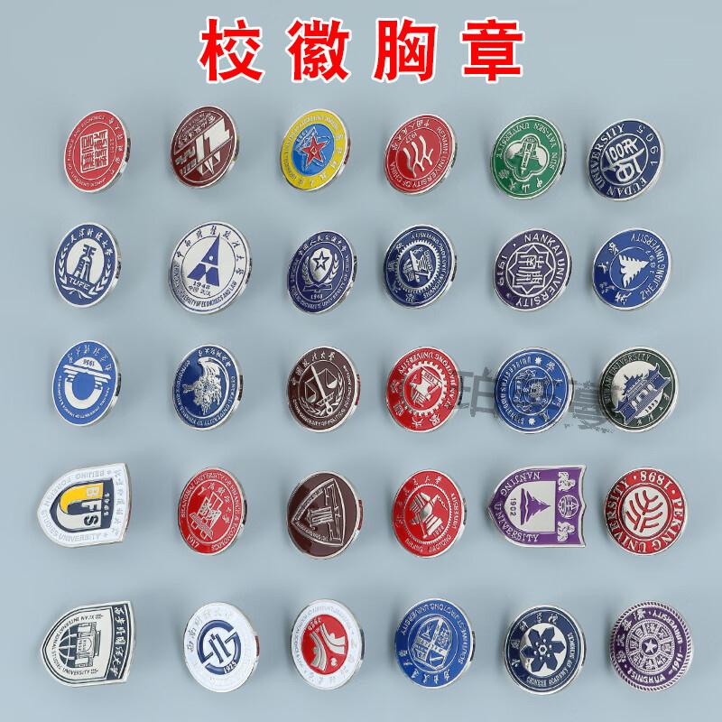 珀芙蔓大学学校胸针浮雕胸章名校胸针圆形校徽浙江大学logo定制毕业