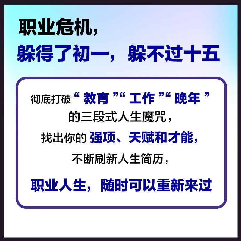 换一条赛道，变现 （个人版）详情图