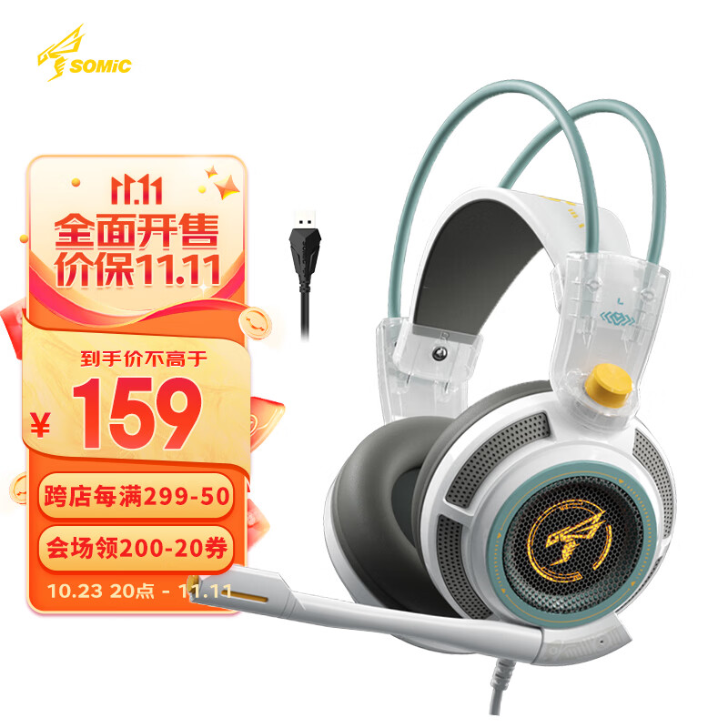 硕美科（SOMIC）G941游戏耳机头戴式电脑USB7.1声道耳麦电竞吃鸡听声辨位 星白使用感如何?