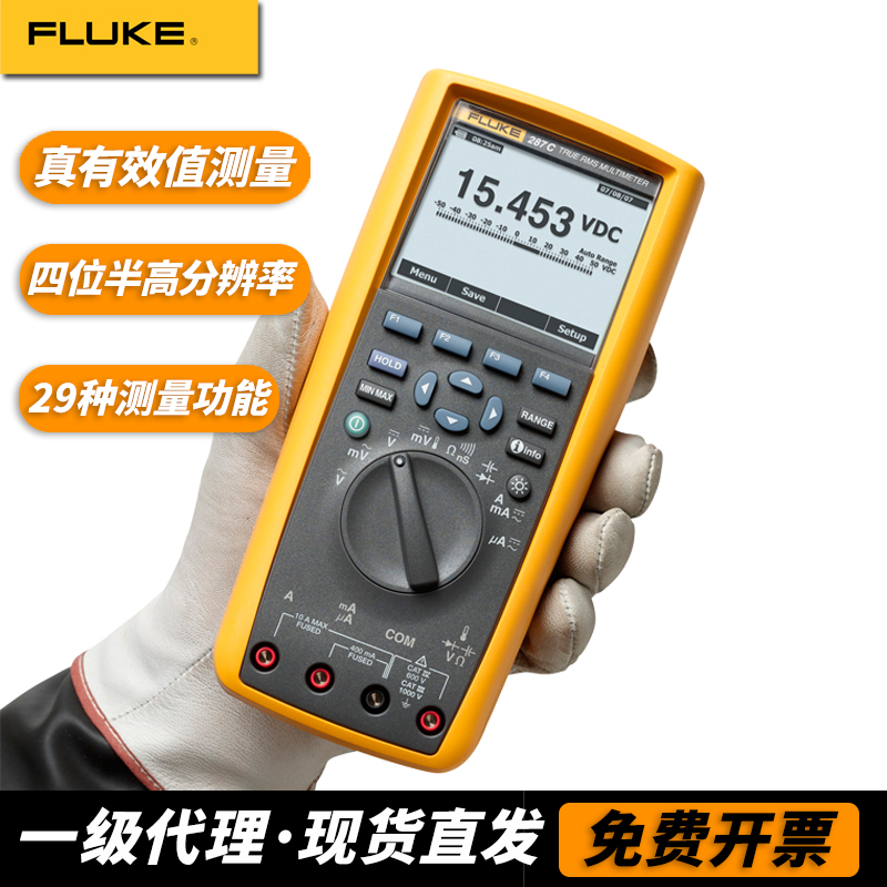 福禄克(fluke)工业级真有效值数字万用表 手持式四位半万用表 fluke