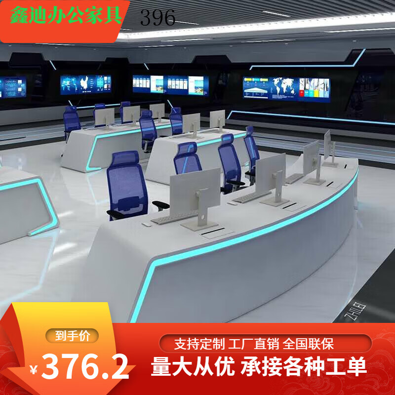 烤漆弧形控制台操作台调度台监控台员工桌办公桌白色现代风格 配套网椅怎么看?