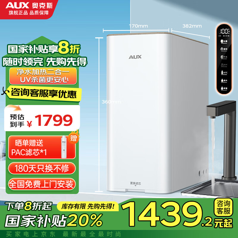 �¿�˹��AUX����ˮ������ֱ��һ��� ����RO����͸����ĸӤ��������ˮ������ ���Ҳ��� ��������ˮ��ͷK400