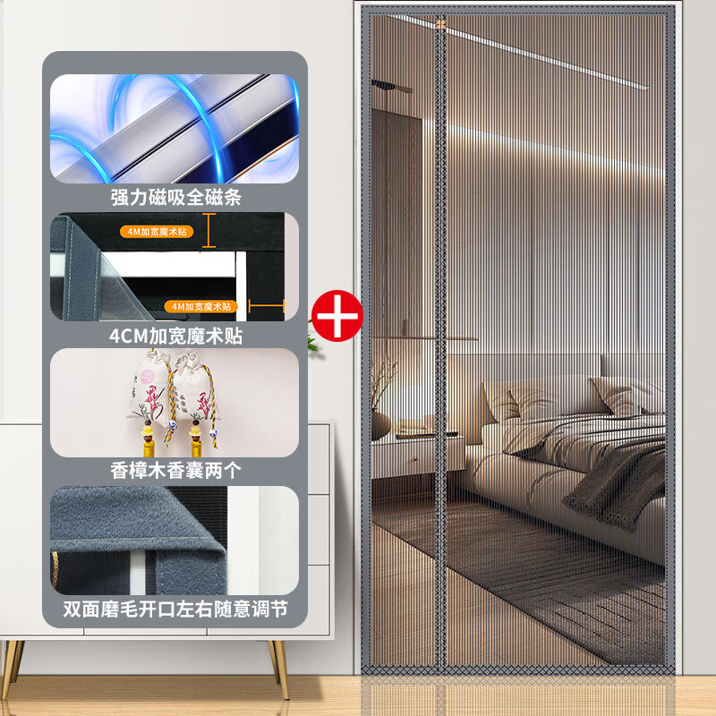 紗屋凈門簾防蚊側(cè)開金剛網(wǎng)全磁條刺繡夏季入戶門大門新款加密防蠅紗門 【豪華套裝】金剛網(wǎng)條紋-灰色 90*195