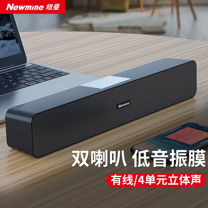 纽曼电脑音响蓝牙电视音箱桌面低音炮多媒体台式机笔记本有线无线影响迷你户外便携式电竞游戏音箱 MX07有线版(电脑音响)怎么看?