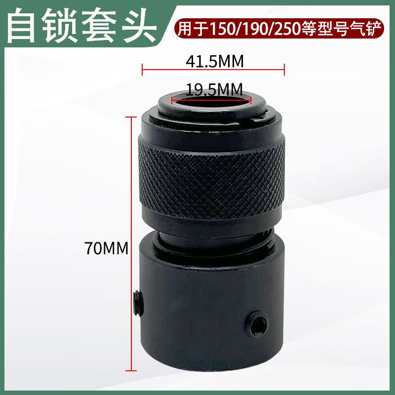 天颛过桥锤击 过桥内共工气铲自锁头250气锤快速接头190/150免弹簧接
