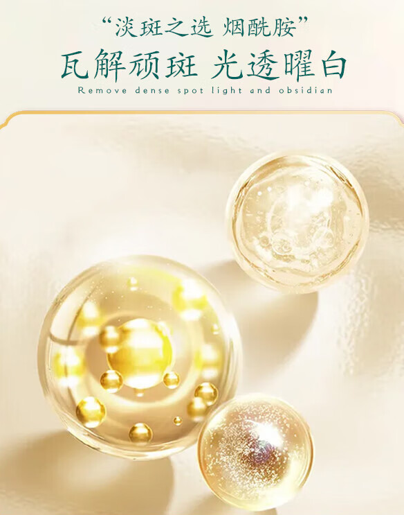 花恩诗美白祛斑霜高维美白祛斑霜晒斑黄褐斑雀斑淡化斑点黑色素保湿面霜 发两瓶（到手两瓶） 50g/瓶