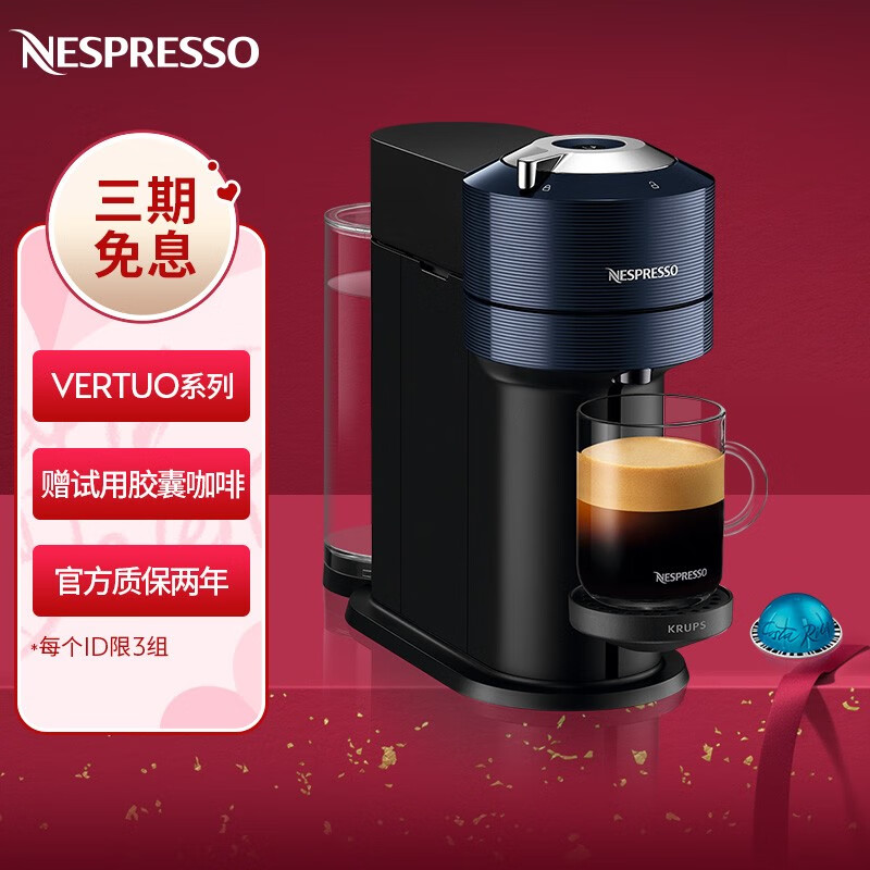 Nespresso】品牌报价图片优惠券- Nespresso品牌优惠商品大全(9) - 虎窝购