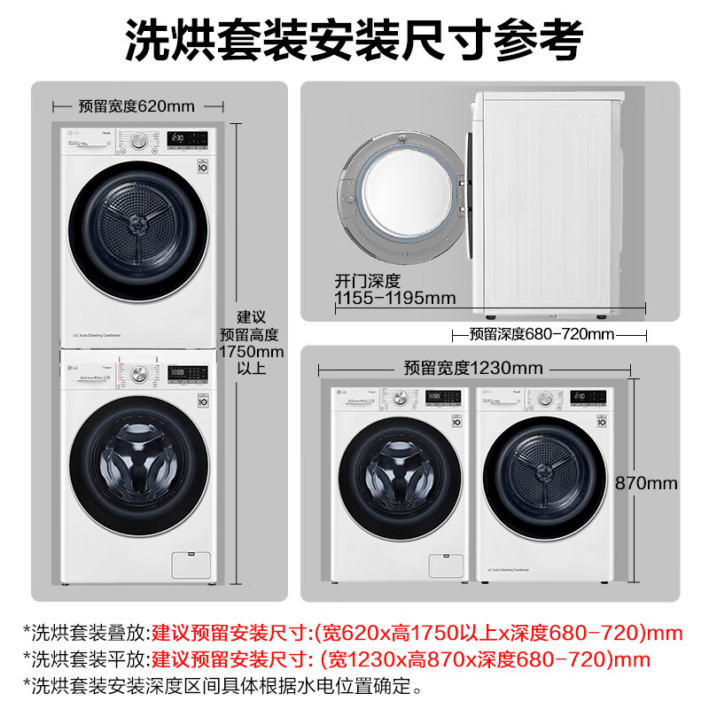 LG洗烘套装 10.5kg速净喷淋洗衣机+9kg双热泵烘干机 除菌除螨不伤衣FLW10G4W+RC90U2AV2W(附件商品仅展示)