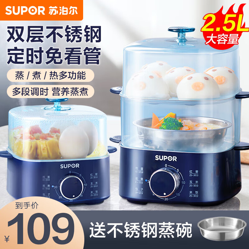蒸蛋器什么牌子质量好又实惠(进口蒸蛋器哪个牌子好)