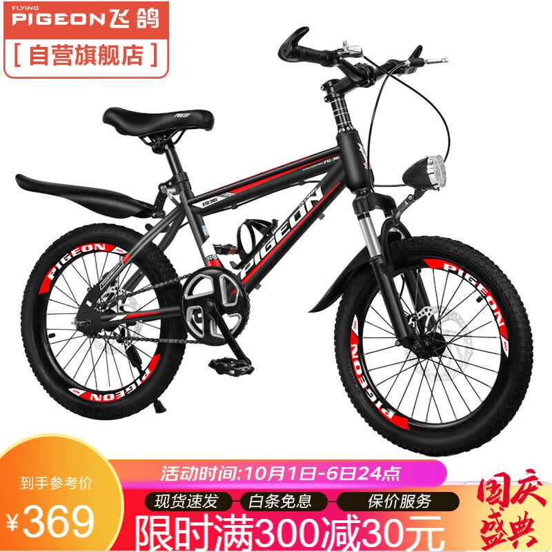飞鸽（PIGEON）飞鸽儿童自行车小孩山地中小学生童车6-10岁男女生脚踏车18寸红色怎么样,好用不?