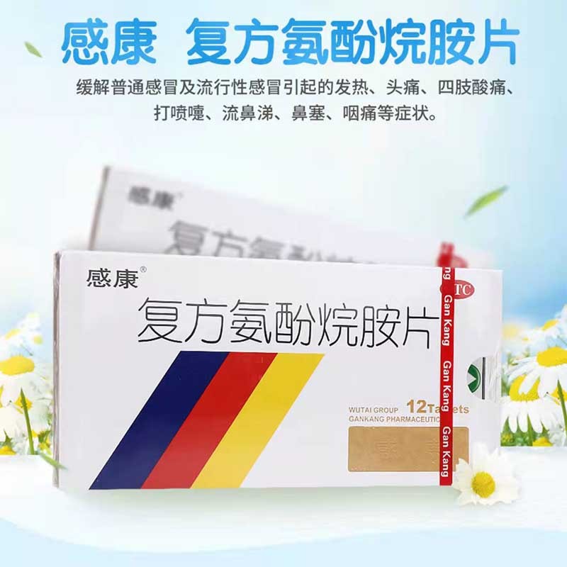 感冒用药推荐-价格走势与口碑评价