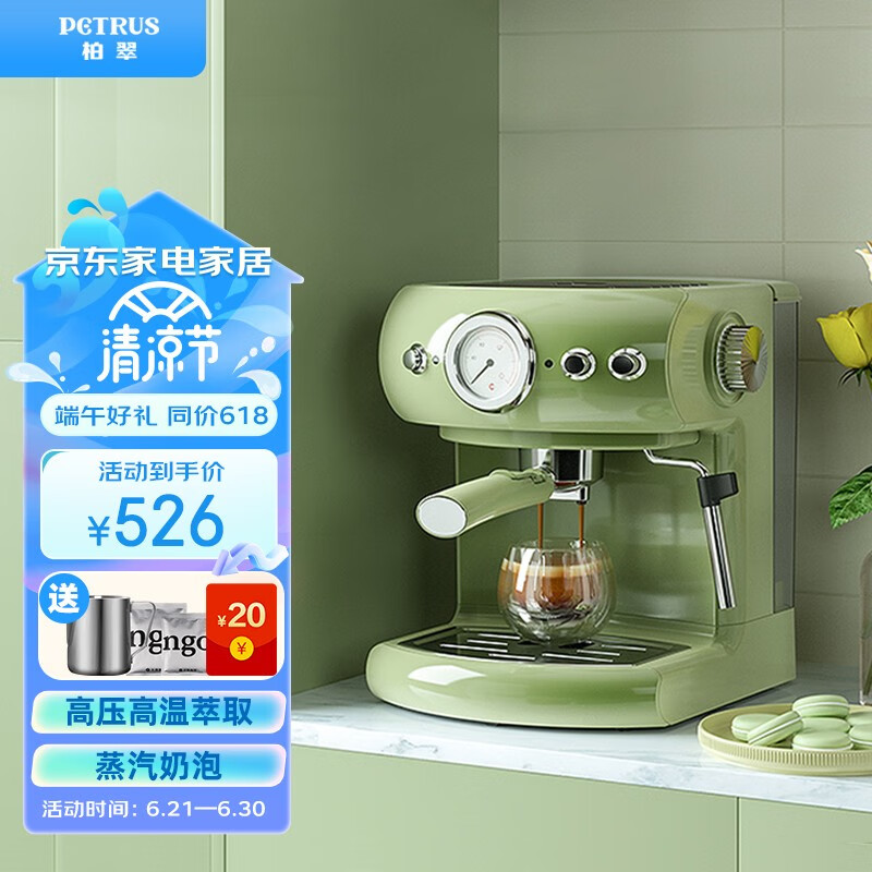 柏翠（petrus） 咖啡机复古意式半自动家用小型办公室浓缩19Bar奶泡一体机PE3606