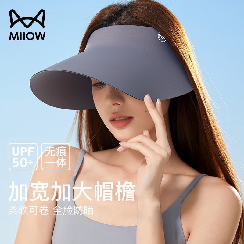 猫人防晒帽女遮阳帽防紫外线无痕空顶帽可折叠大帽檐户外跑步太阳帽子