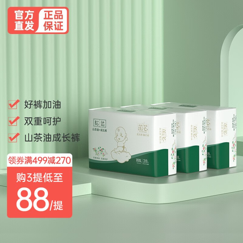 京东母婴玩具 2022-03-24 - 第20张 | 最新购物优惠券 京东母婴玩具 2022-03-24 - 第20张 | 最新购物优惠券