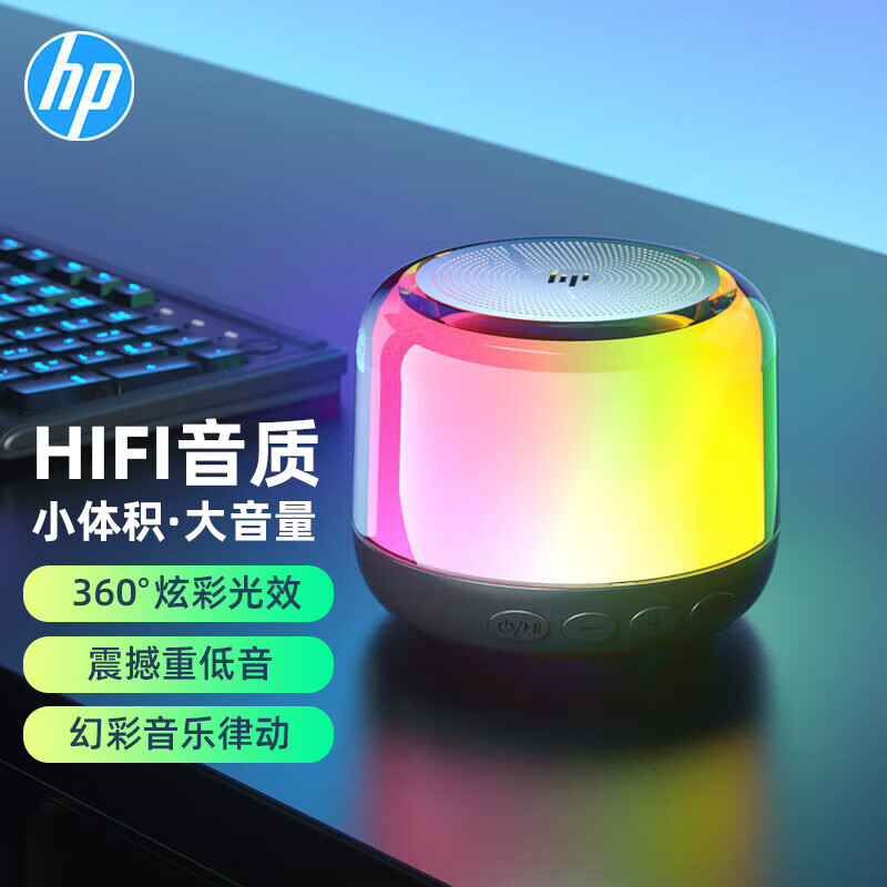 惠普(HP)S02蓝牙音响迷你幻彩灯效音乐律动音箱电脑手机家用迷你低音炮小型便携式户外无线TWS互联小音响