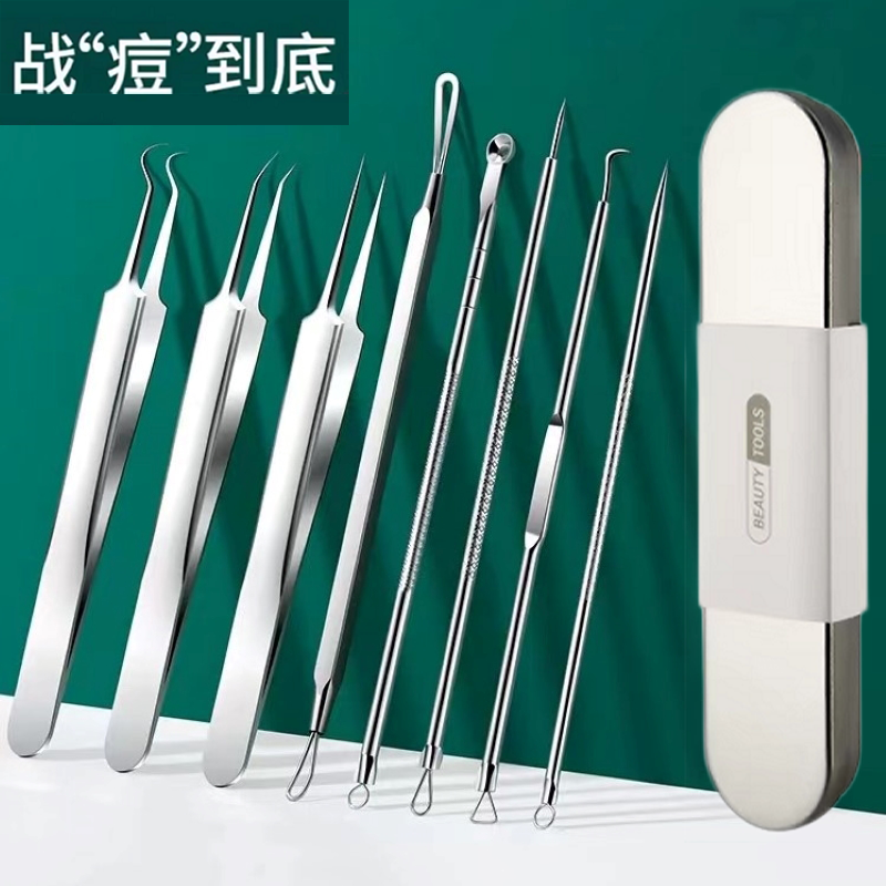 初觅 粉刺针套装细胞夹黑头针粉刺夹挤痘痘工具黑头夹暗疮针祛痘美容针挑痘挤痘针