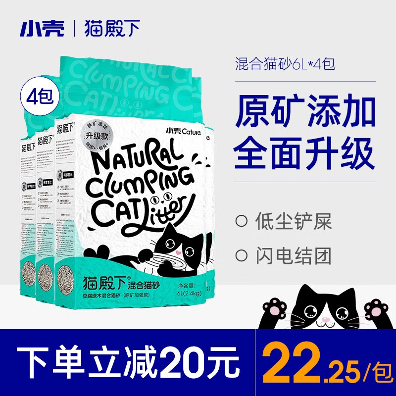 来分享一下：小壳（CATURE）豆腐猫砂怎么样？用了二周真相分享