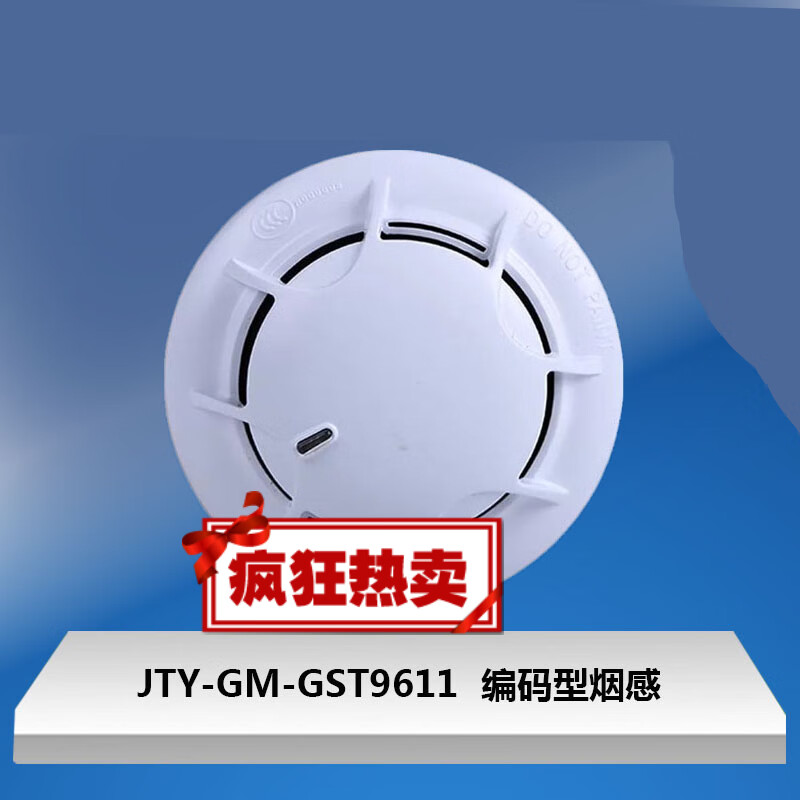 海湾烟感jty-gm-gst9611温感jtw-zom-gst9612海湾jtf-gom-gst 9611烟