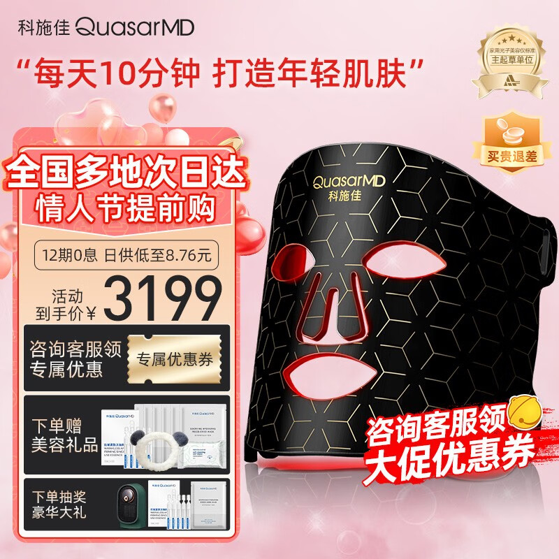 美容器查这个商品的价格走势|美容器价格走势图