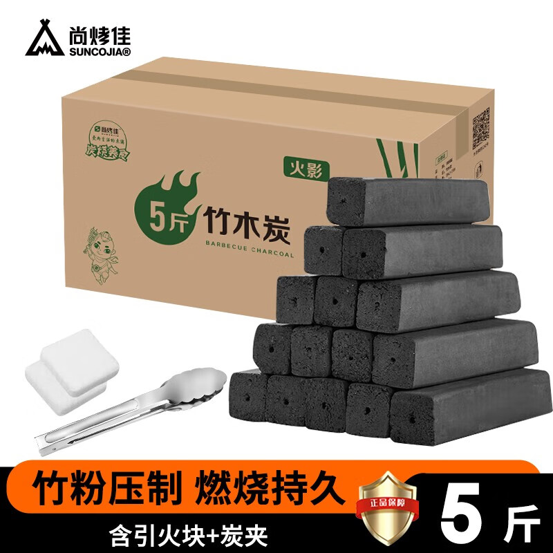 入手点评一下尚烤佳（Suncojia）烧烤碳体验反馈优缺点，使用二周感受如何