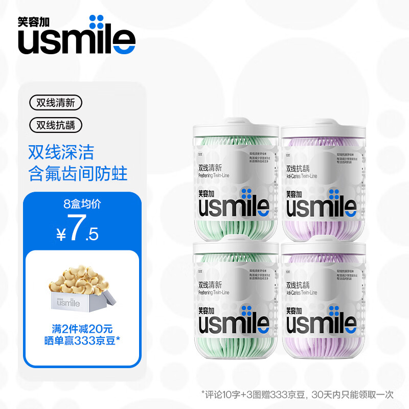 ���ڲ�����usmileЦ�ݼ�˫�����߰� ���ݷ����¿�ȣ��ϸ��ͥװ ��������2��+��ȣ����2��