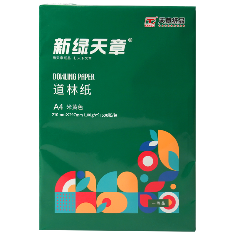 TANGO 天章 4纸 道林纸70 米黄原色4打印纸护眼纸 a4复印纸本色书籍纸 学生作业纸低白草稿纸 500页/