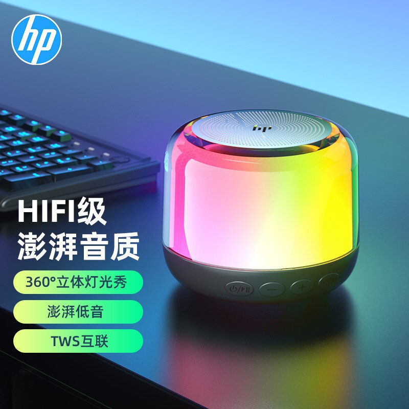 惠普（HP） 蓝牙音箱 电脑音响 蓝牙音响 户外炫彩灯光 家用桌面小音响迷你手机电脑小钢炮收款便携式便携 S02琉璃炫彩蓝牙音箱
