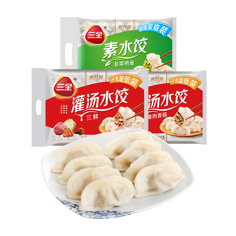 三全灌汤水饺1kg*3袋(猪肉香菇 三鲜 韭菜鸡蛋)早餐食品