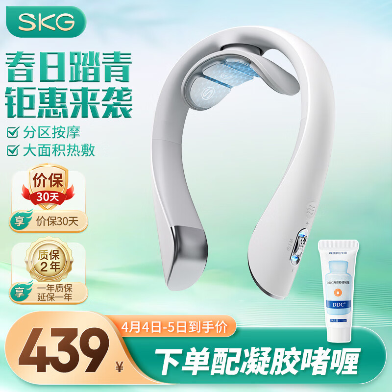 skg颈椎按摩器 颈部按摩仪脖子肩颈护颈仪热敷电脉冲颈肩按摩仪全新K5 送男女友生日礼品礼物