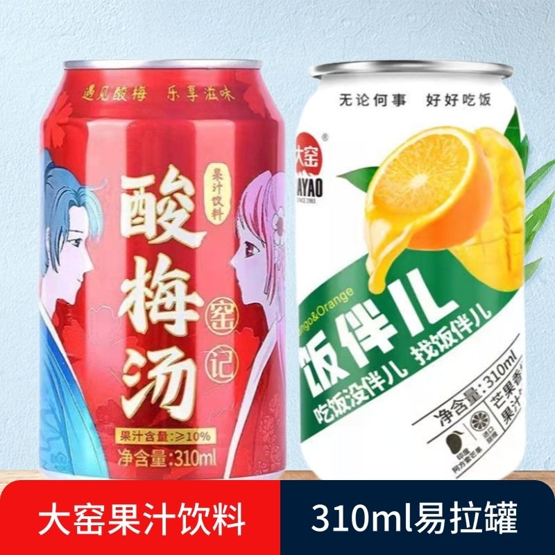 310ml易拉罐装 乌梅汁山楂汁芒果香橙果蔬汁饮料 大窑饭伴儿 6瓶装