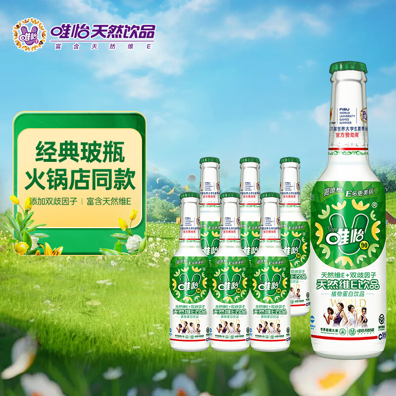 唯怡玻璃瓶装花生奶植物蛋白饮料245ml*6瓶四川火锅佐餐伴侣