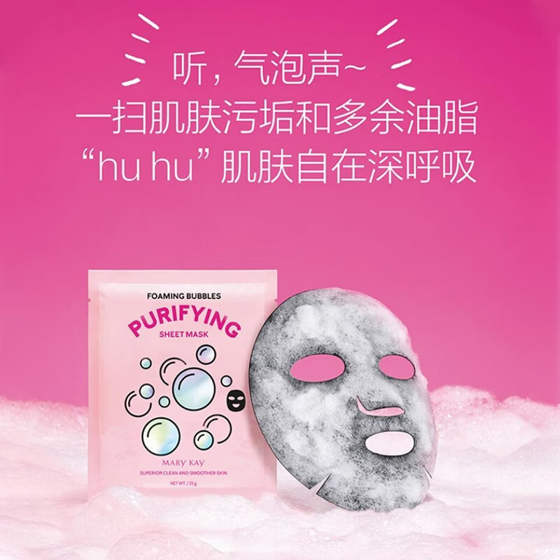 玫琳凯(mary kay)护肤品专柜沁润鲜注面膜8片补水保湿官网 8片装