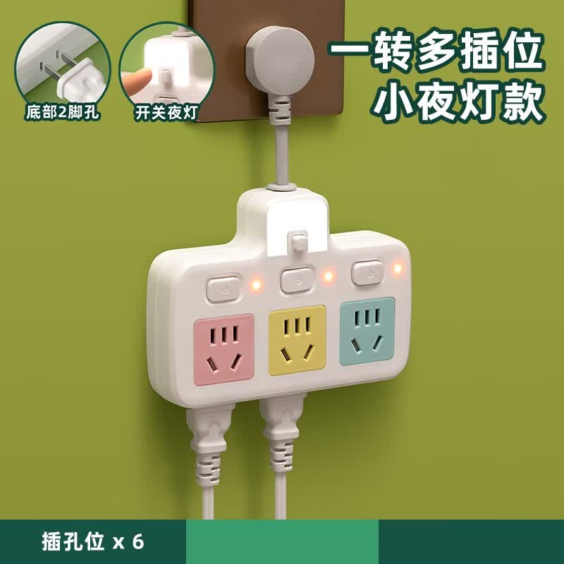 达聚科柔性插座转换器无线插排小夜灯多孔彩色创意家用USB充电多功能一转多电源接线板安全门适用于卧室 柔性品彩形一转六【夜灯款】