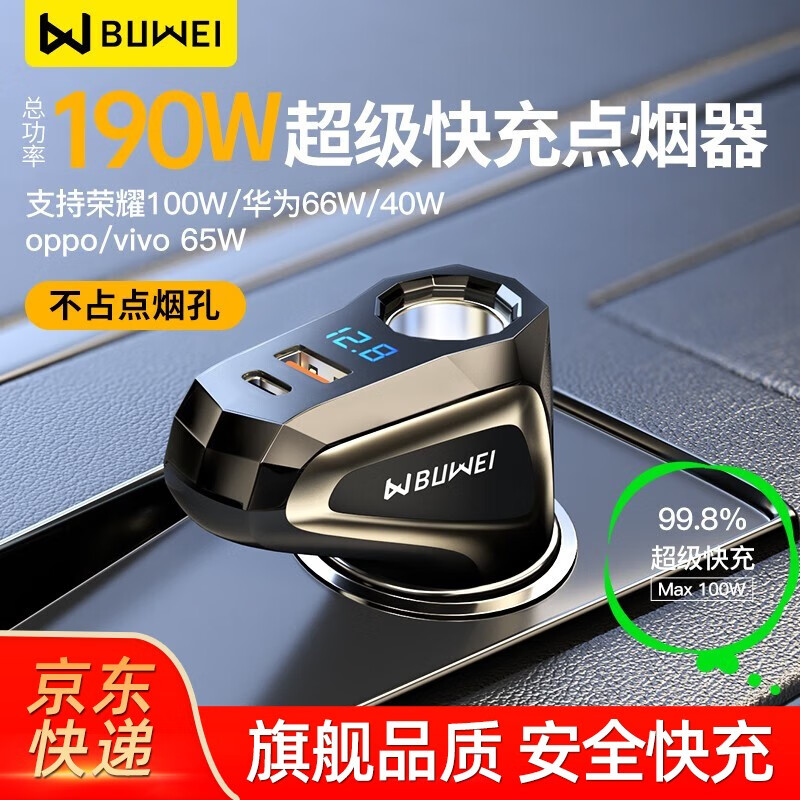 查在线车载充电器商品历史价格|车载充电器价格比较