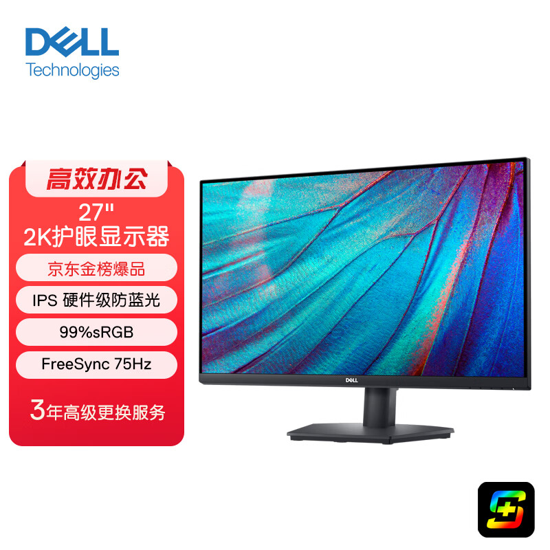 戴尔（DELL）27英寸 2K显示器 IPS 75Hz 4ms 防蓝光  99%sRGB 电脑显示屏 SE2723DS【显示器金榜】怎么样,好用不?
