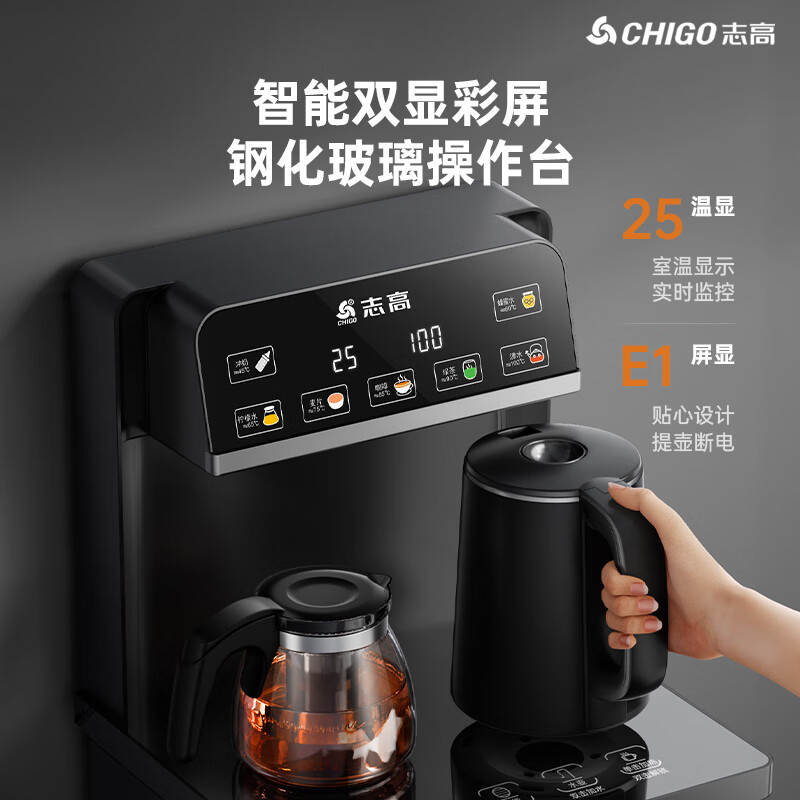 志高（CHIGO）茶吧机家用多功能智能遥控大屏双显立式下置式全自动饮水机 【促销】温热+彩屏双显+双壶双出水