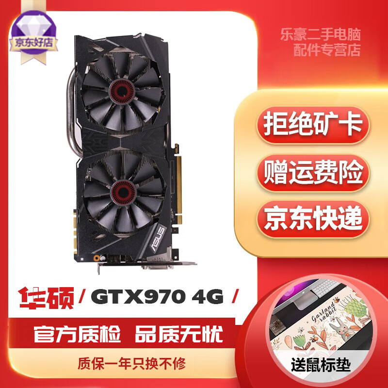 4g/6g台式机独立电竞游戏 二手显卡9新 华硕gtx970 4g