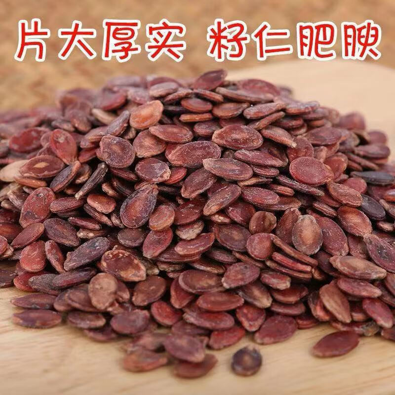 年货 原味生红瓜子广西特产红瓜子农家大粒产地咸味水煮新年春节【生