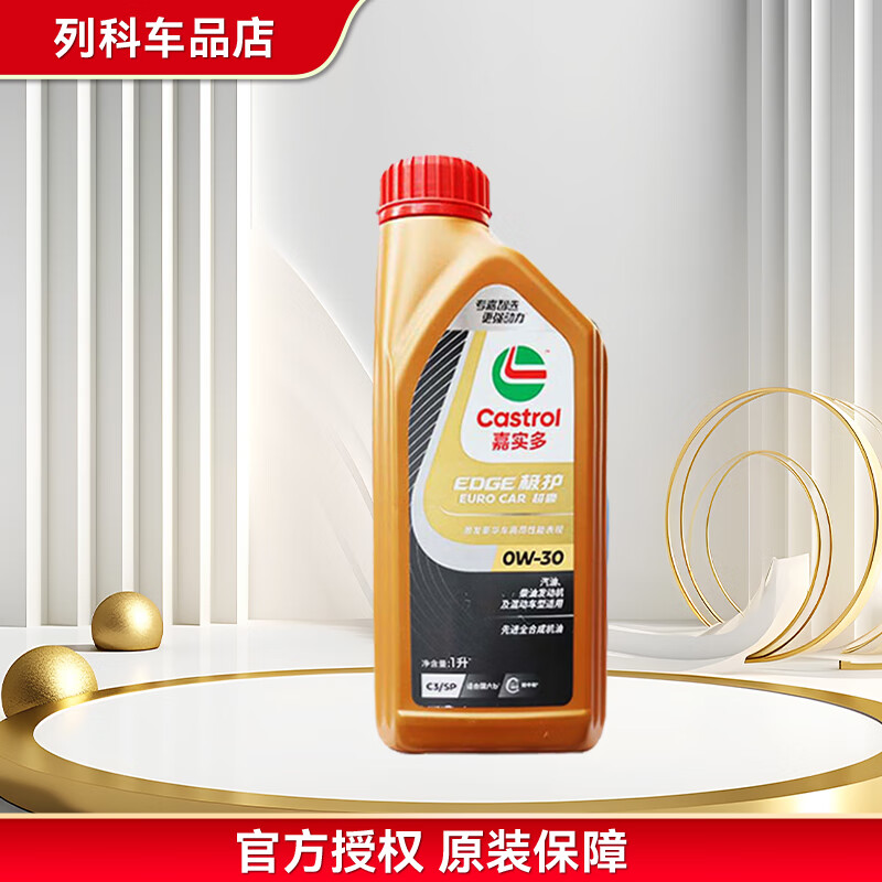 原保养极护超豪 钛流体全合成机油 发动机润滑油 汽车保养用油 官方授权 极护超豪 0W-30 SP 7L