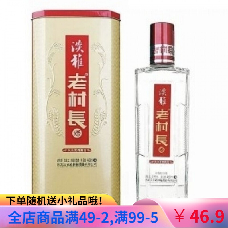 老村长淡雅 老村长白酒淡雅铁盒浓香型42度480ml纯粮酒东北酒 淡雅单