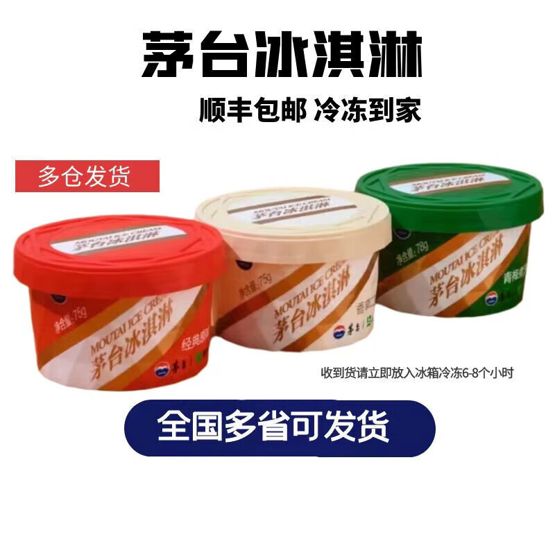 clcey6杯冷链原味香草青梅煮酒冰激凌雪糕 经典原味*1盒 香草*1 青梅