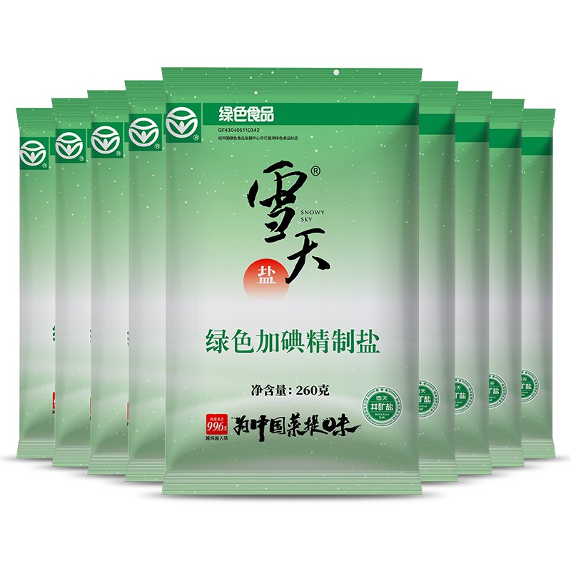 【9包刚刚好】雪天盐绿色加碘精制食用盐260g*9包家用细盐