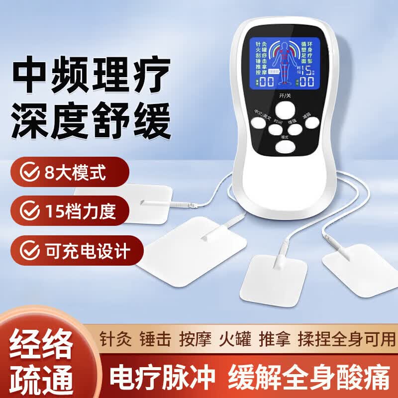 UMISS【顺丰可发】家用理疗按摩仪多功能颈椎腰椎穴位按摩器针灸电疗仪贴片按摩仪中低频脉冲经络疏通仪 JSM多功能按摩仪+8个大贴片+8个小贴片