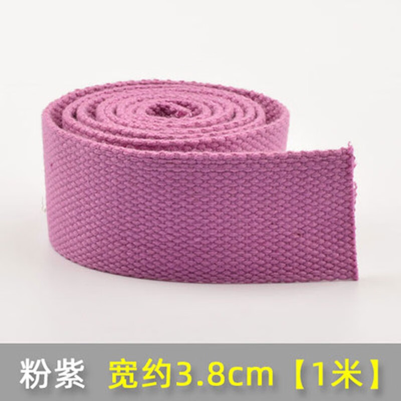 佳品优彩色3.8cm加厚帆布带背包带子书包带编织带条布捆绑带箱包带辅料 粉紫 宽3.8cm