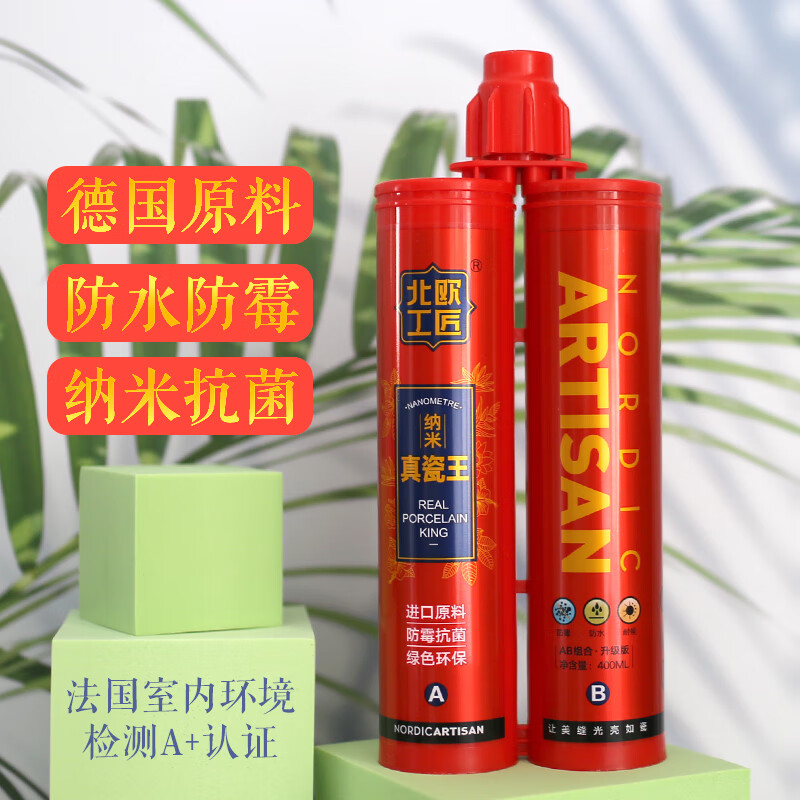 顾美家北欧工匠美缝剂纳米真瓷王瓷砖地砖专用勾逢填缝剂美缝胶防霉